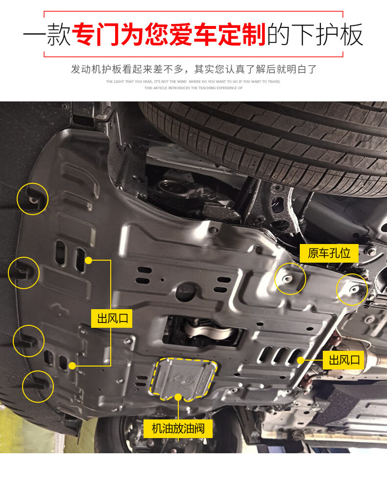 第三代哈佛h6下护板底盘装甲改装件 第三代哈弗h6发动机护板【锰钢