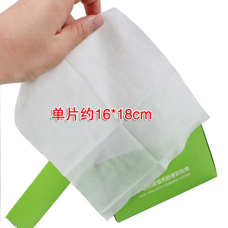 睫蓓芦荟卸妆洁肤棉38片单独立包装卸妆湿巾温和清洁眼唇脸免洗