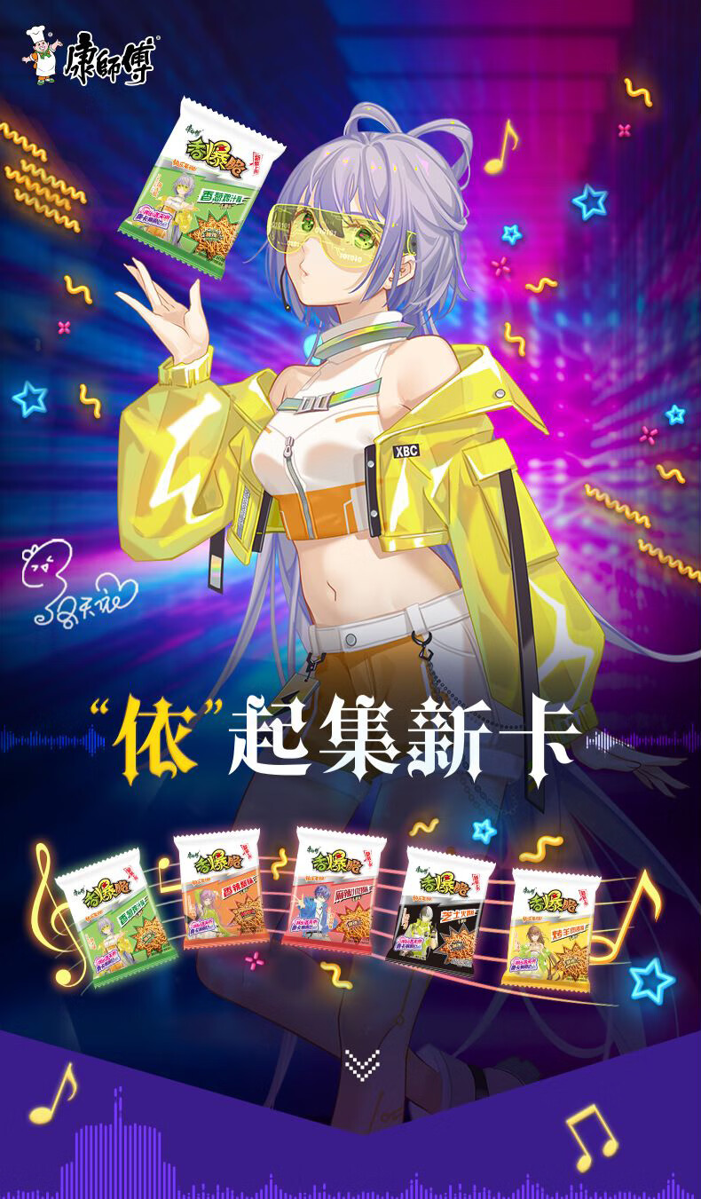 康师傅香爆脆干脆面40g袋整箱干吃捏碎面掌心方便面儿童洛天依新包装