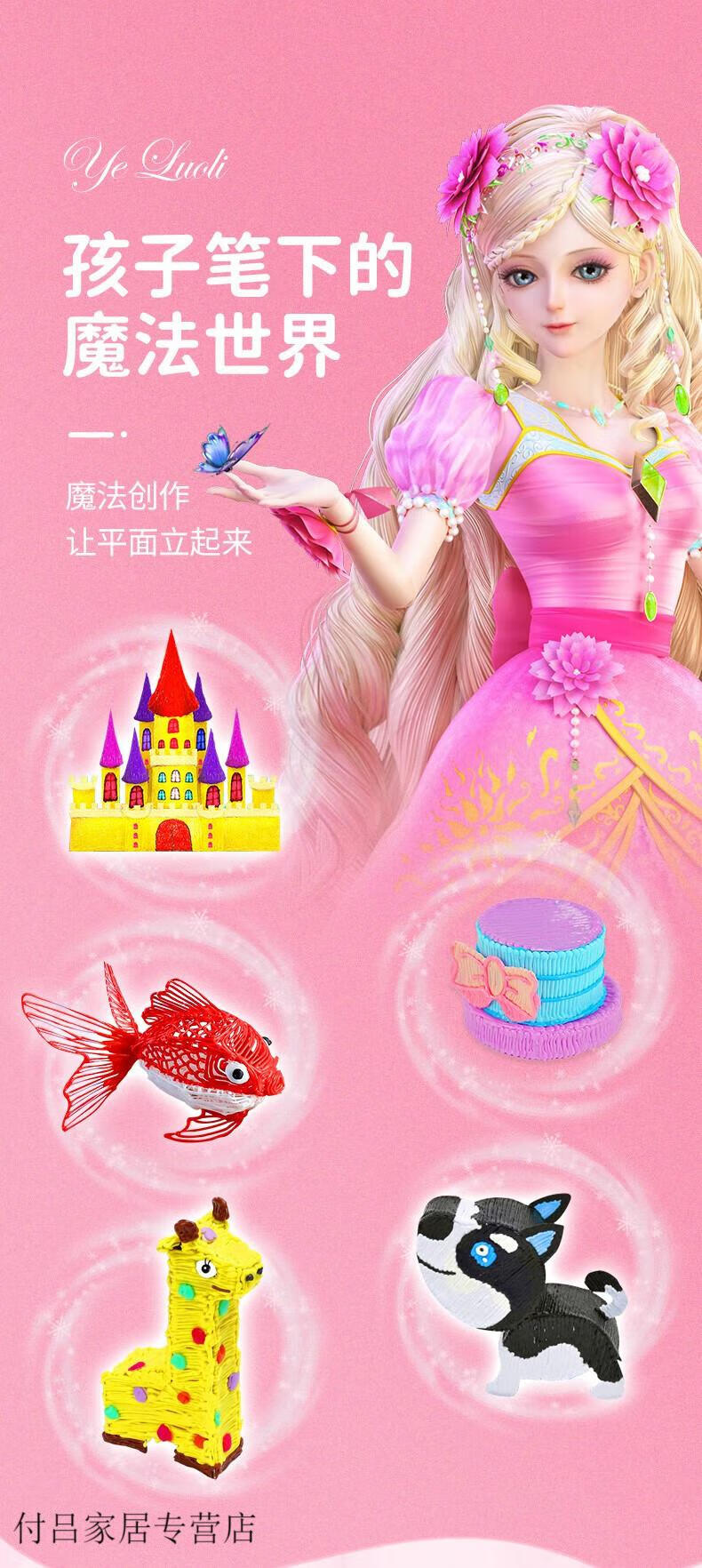 【低温充电款】叶罗丽3d打印笔无线三d儿童立体涂鸦马良的3b绘画便宜