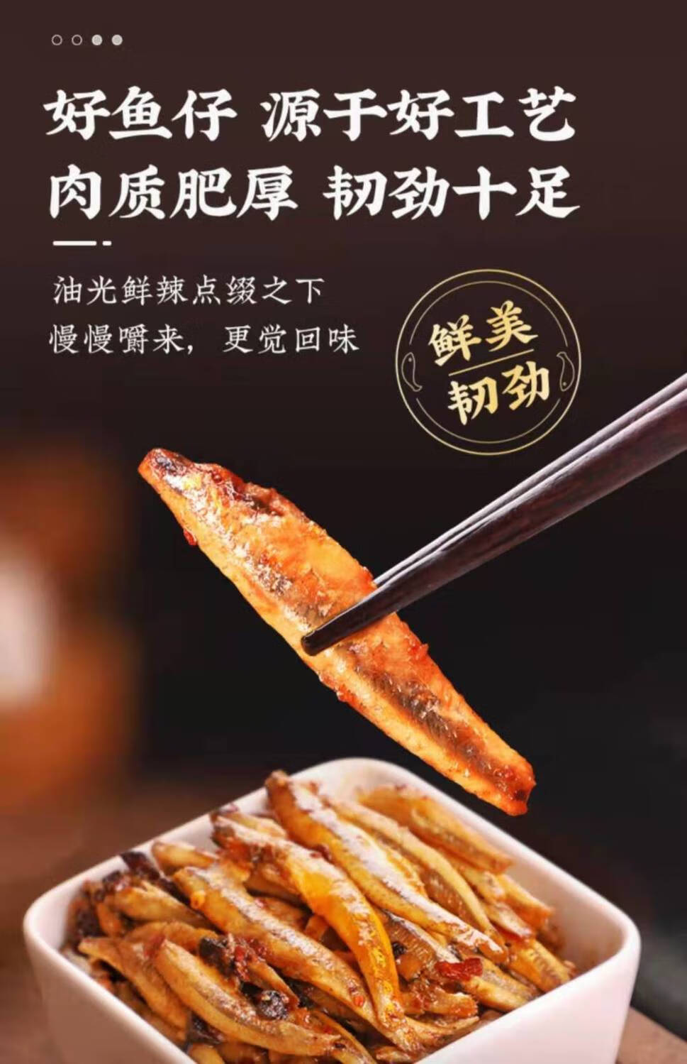 盐津铺子小银线鱼糖醋味孜然味香辣味酱汁等多种口味20包40包小银鱼
