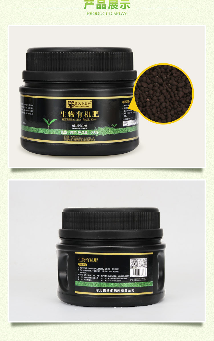 德沃多花肥盆栽绿萝多肉颗粒家庭园艺土培花卉肥500g