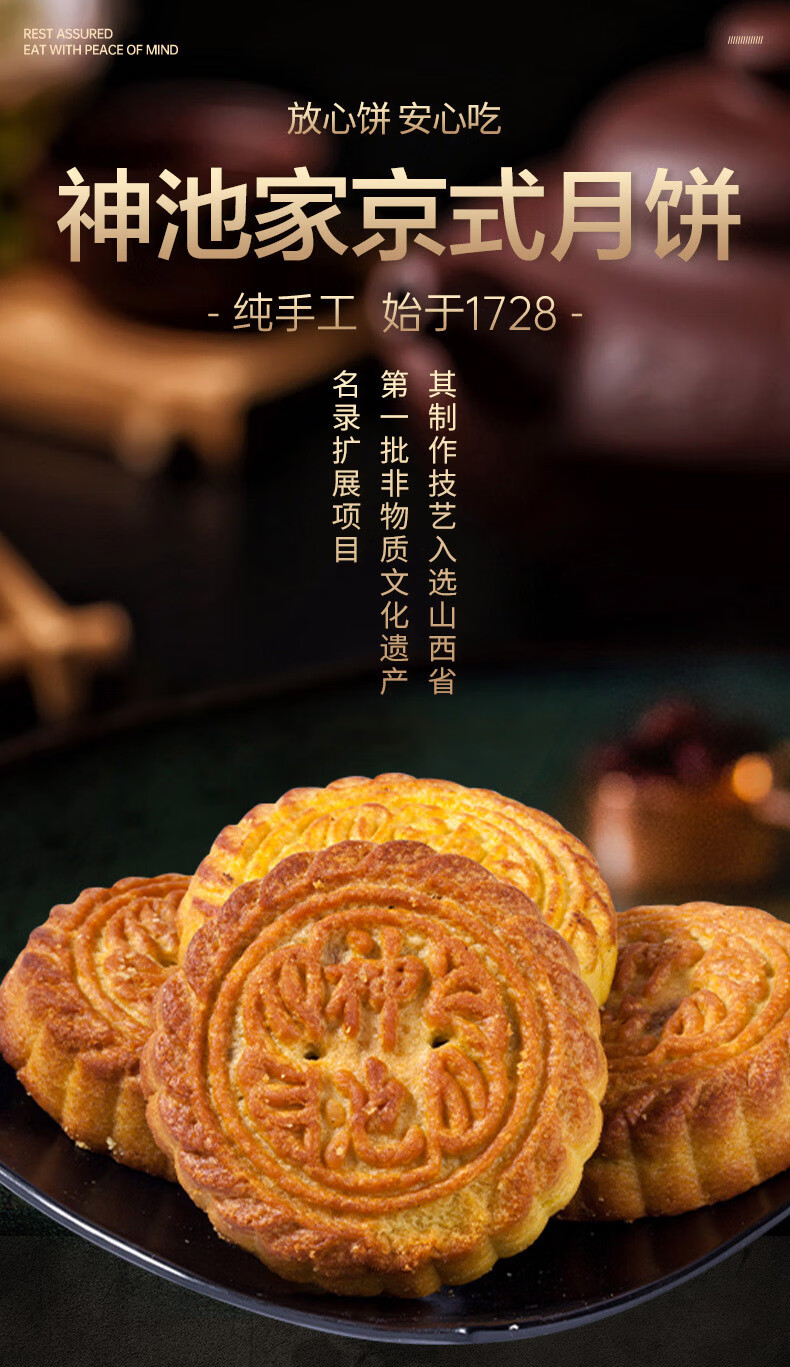 神池胡麻油五仁月饼山西特产散装馅饼中秋传统老式糕点零食礼盒装