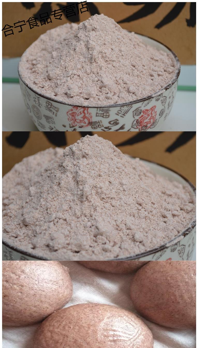 5斤装纯高粱面粉生红高粱粉馒头面粉农家自产煎饼面粉杂粮粉高粱粉