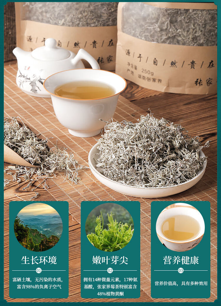 只卖嫩叶莓茶特贡莓茶走遍湘西新莓茶张家界野生正宗霉茶250g