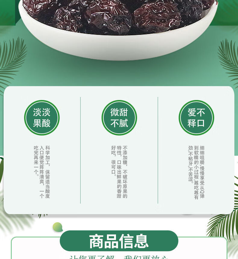 g酸梅话梅蜜饯果脯小吃休闲零食包年货 西西果250g【解馋装】【图片