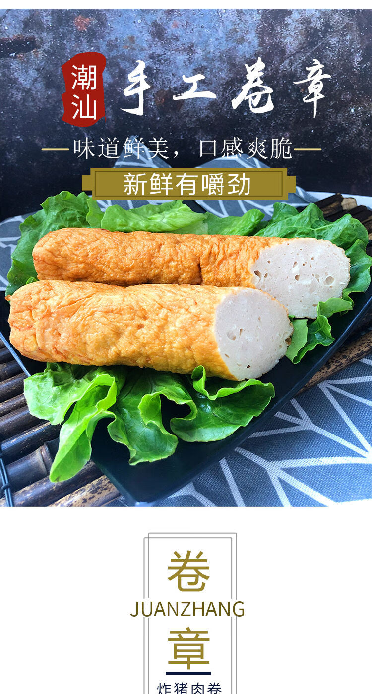 潮亿广东潮汕炸猪肉卷惠来广章隆江猪脚饭肉条塘田卷章粿肉饼1斤装