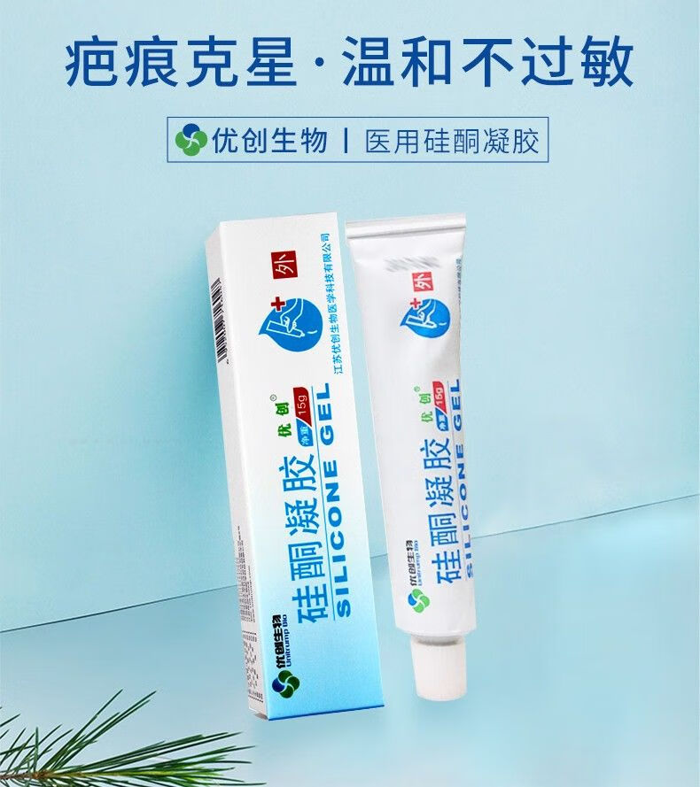京选优品优创硅酮凝胶凹凸增生疤痕修复敷料硅酮霜烧烫伤手术