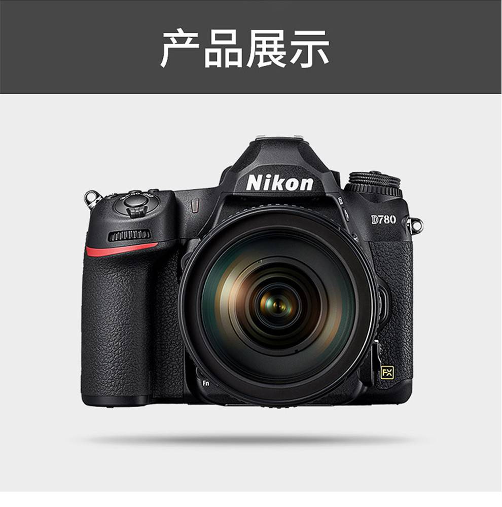 尼康nikon买就带大礼包尼康d780全画幅专业单反相机套机照相数码旅游