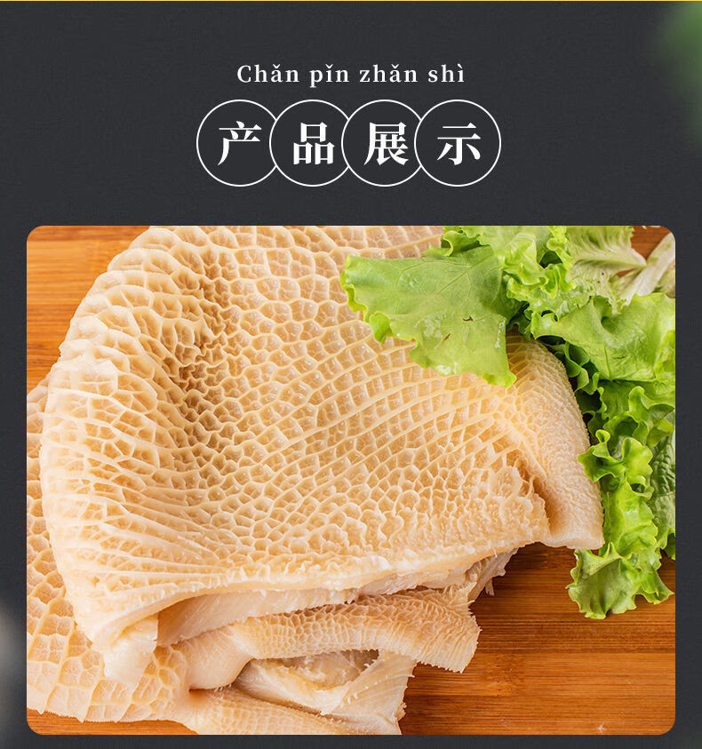 金钱肚新鲜冷冻牛金钱肚半成品熟牛肚商用冻蜂窝肚生火锅食材2斤量贩