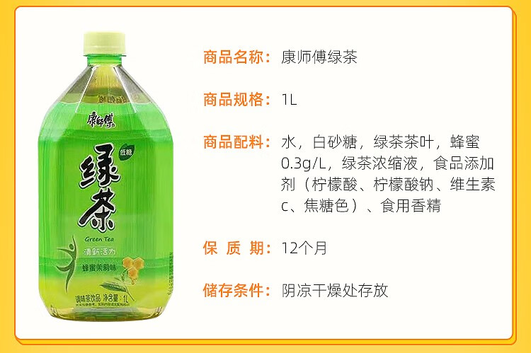 康师傅饮料1l4瓶大瓶装劲凉冰红茶绿茶茉莉蜜茶蜂蜜柚子茶清茶夏季