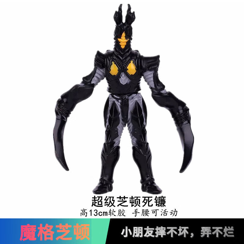 万代软胶魔格芝顿海帕杰顿佩丹尼姆杰顿死镰巴尔坦星人经典奥特曼怪兽