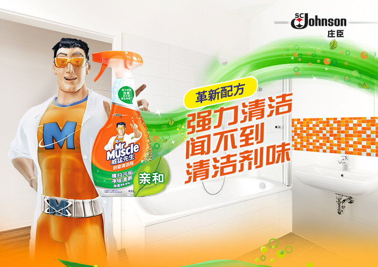 威猛先生浴室清洁剂2瓶威猛先生瓷砖除水垢霉菌玻璃淋浴房笼头不锈钢