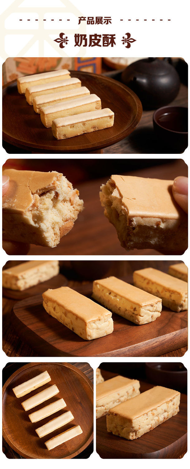 祥禾传统糕点奶皮酥天津特产中式茶点手工小吃早餐点心网红零食花生