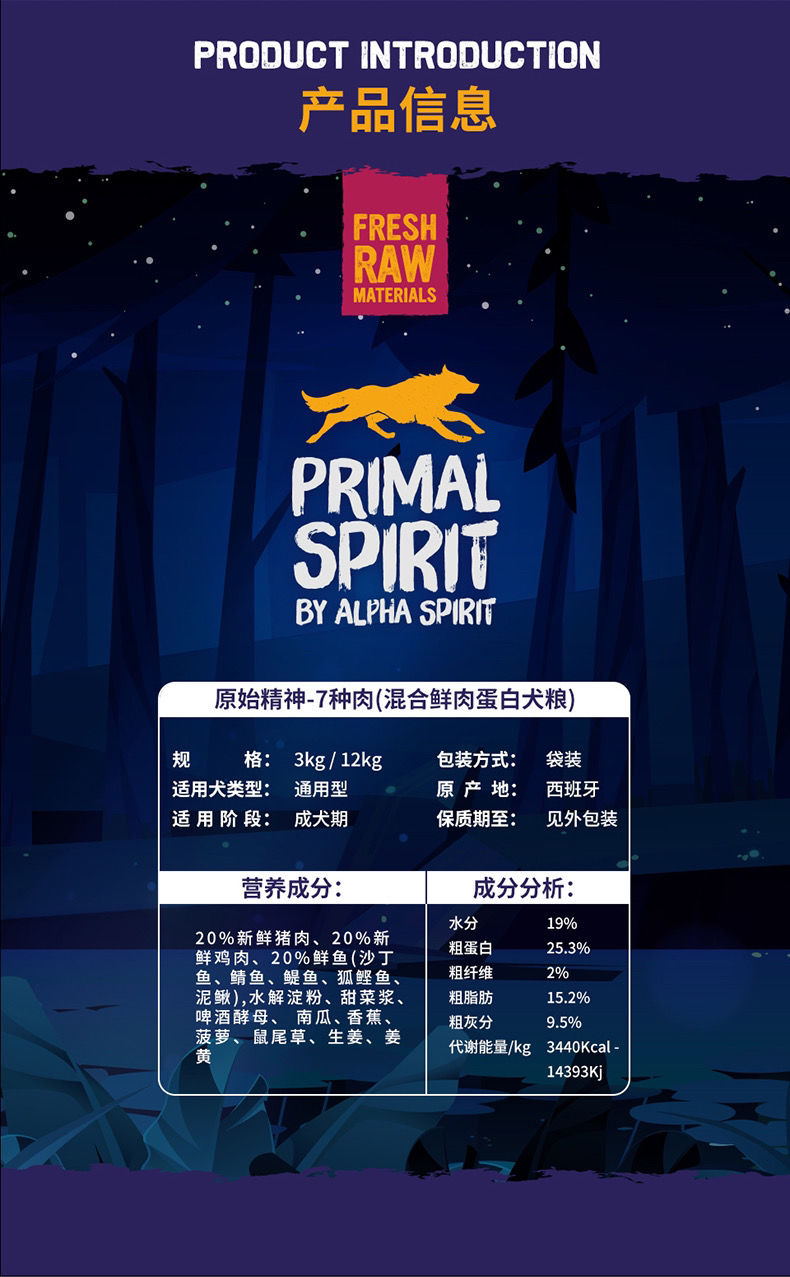 西班牙primalspirit原始精神狗粮1kg半湿软全犬粮12kg七种肉农场鸡肉