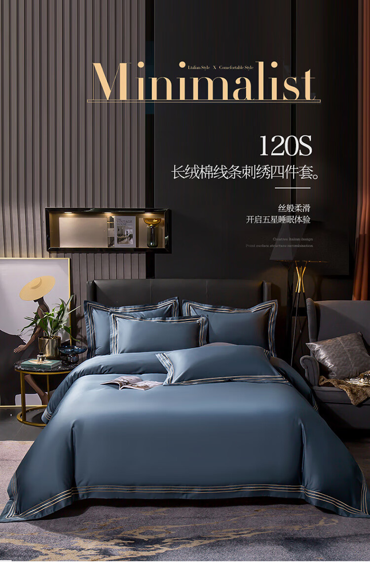 轻奢风金边被单床笠款18床上用品摩卡蓝灰床单款18m床四件套适用