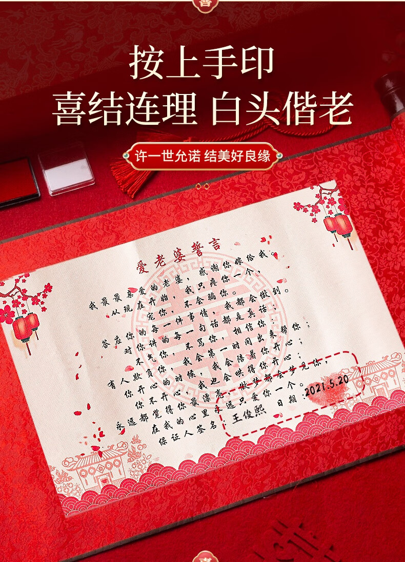 新郎誓言书结婚接亲承诺书婚礼婚庆迎亲游戏整蛊道具套餐创意搞笑爱