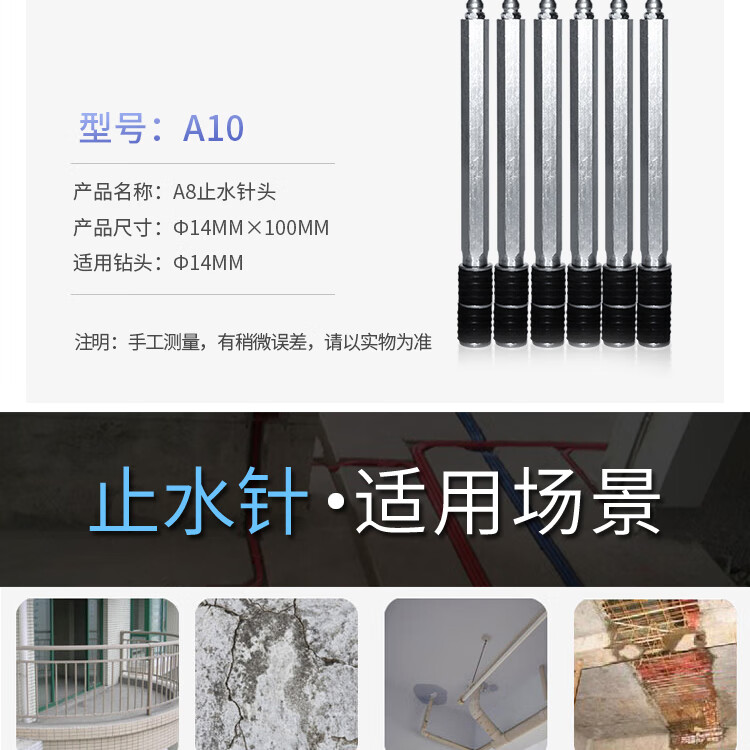 止水针注浆钉高压注浆机防水堵补漏设备配件防水注浆针止水 定制其他