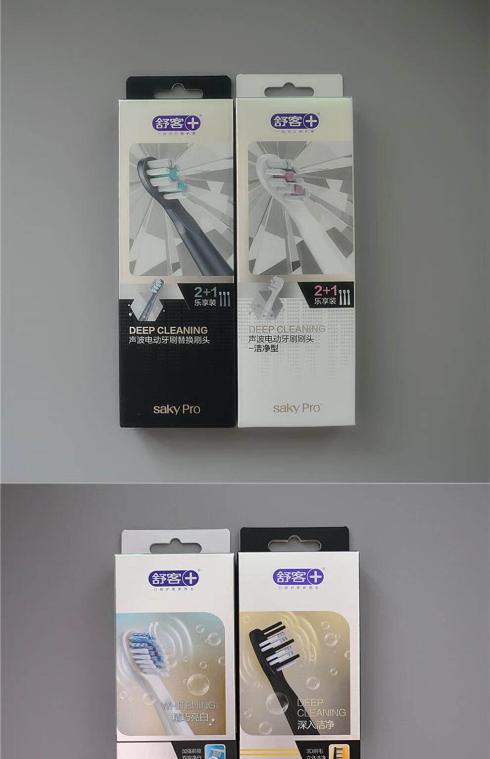 【京品优选】saky舒克牙刷e1p/g1/g23/g2212/g24/g2232/g2257替换刷头