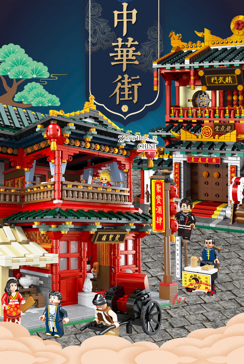 启蒙森宝新年礼物小米布鲁克中华街积木中国风建筑街景拼装成年大人高