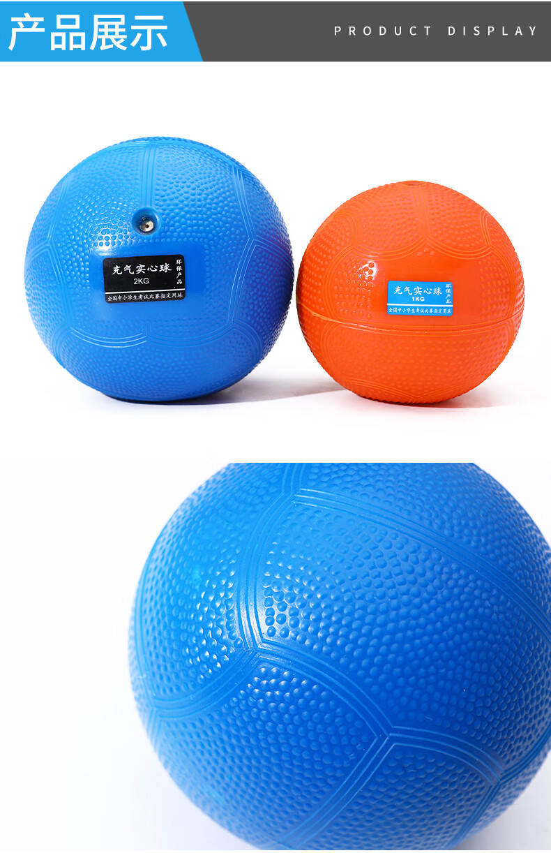 2022新款实心球标准中考男体育专用女1kg初中生充气小学生铅球实心球2