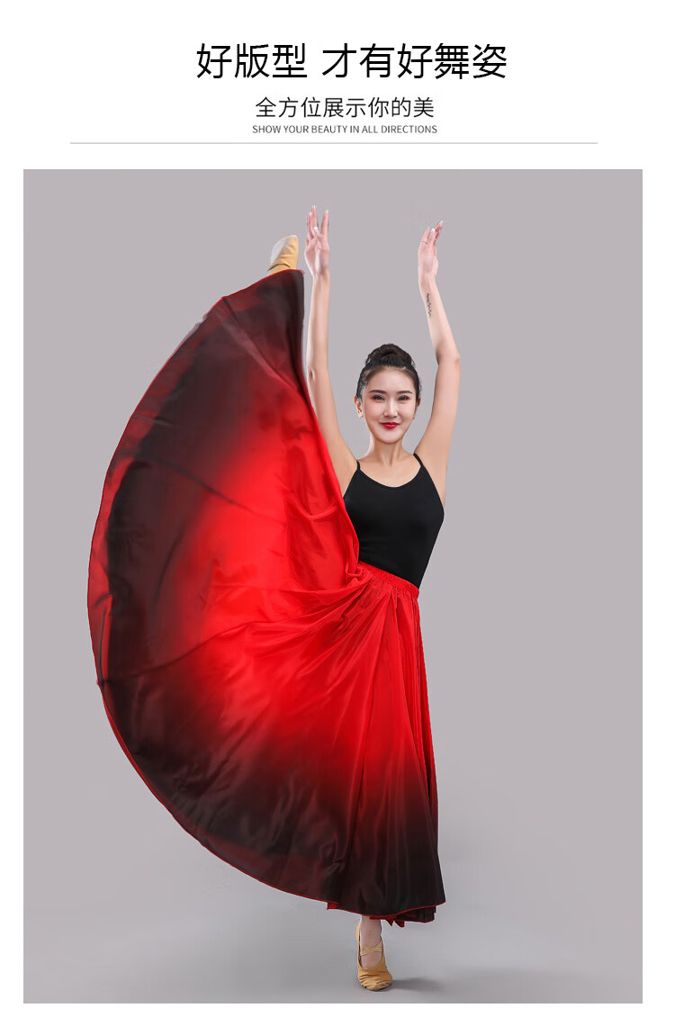 裙半身大裙摆长裙维族舞大摆裙灯火里的中国演出服黑色180度裙长80