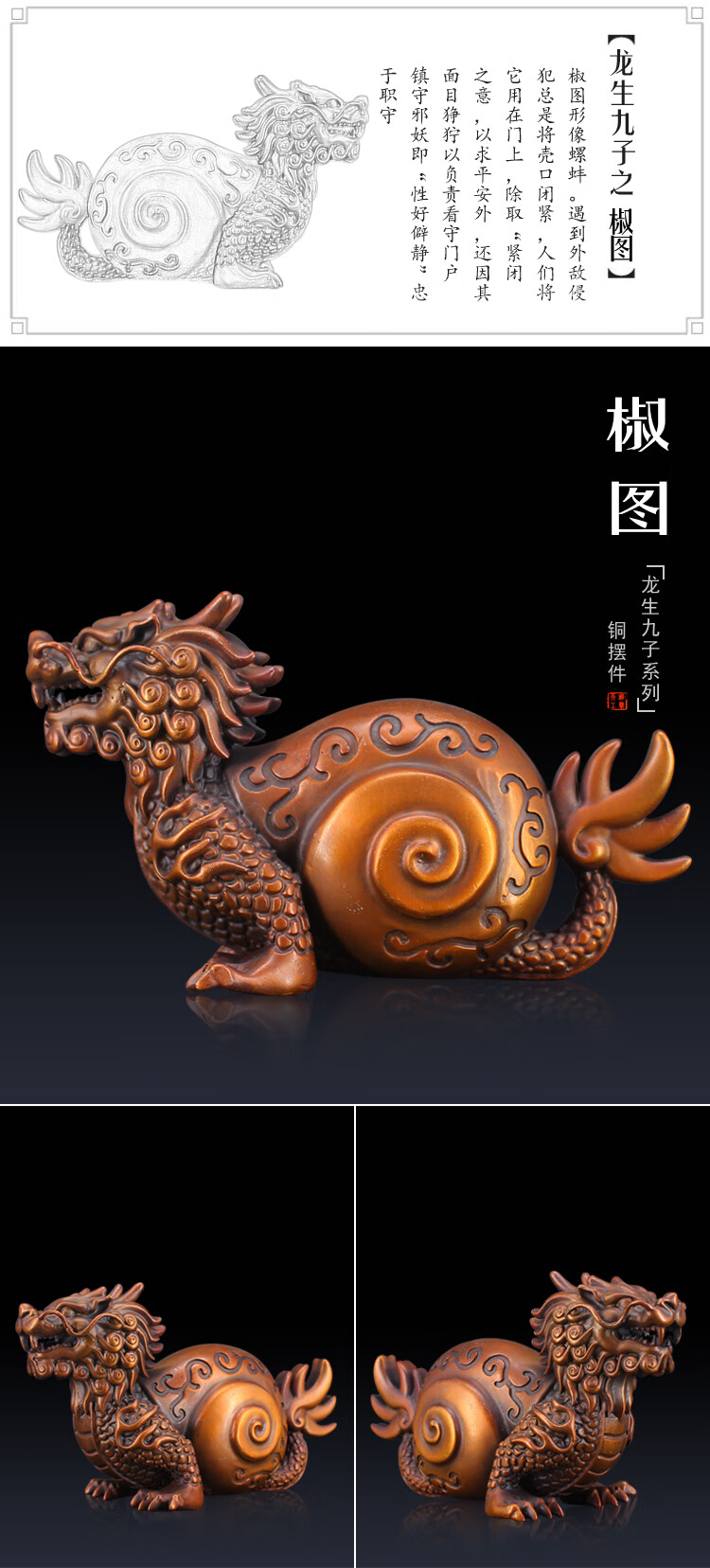 龙生九子纯铜摆件 纯铜龙生九子赑屃螭吻蒲牢狴犴饕餮蚣蝮睚眦狻猊