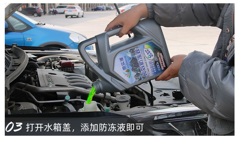 防冻液汽车发动机冷却液4升小车轿车四季通用红绿色大货车水箱宝 -45