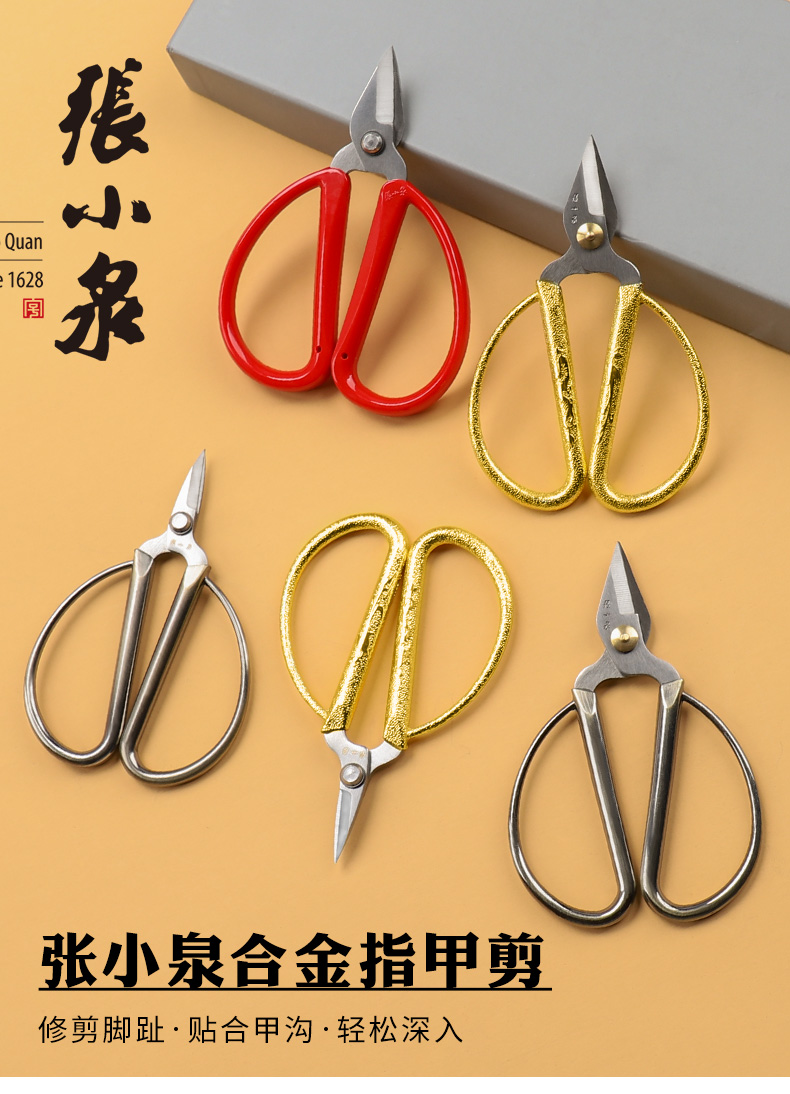 张小泉小剪刀剪线头张小泉剪刀家用大小号夹沟不锈钢修脚趾钳纸子线头