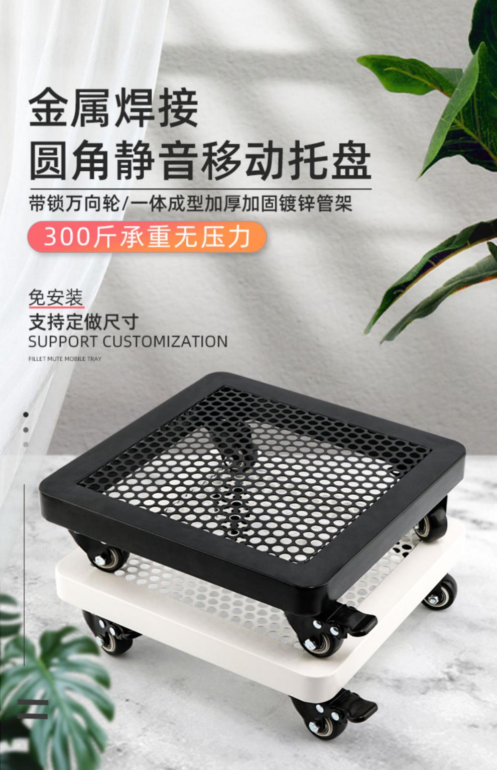 移动托盘铁艺带轮承重冰箱鱼缸花盆净化器万向轮底座轱辘滑轮底托 雅
