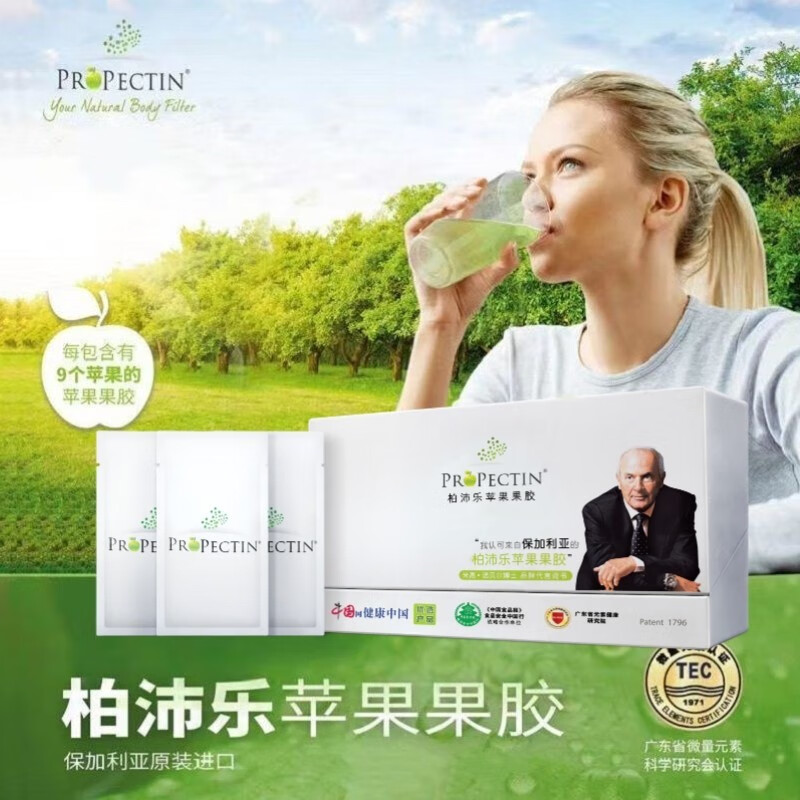 柏沛乐(propectin)苹果果胶李娜食用苹果胶推荐保加利亚原装进口30袋
