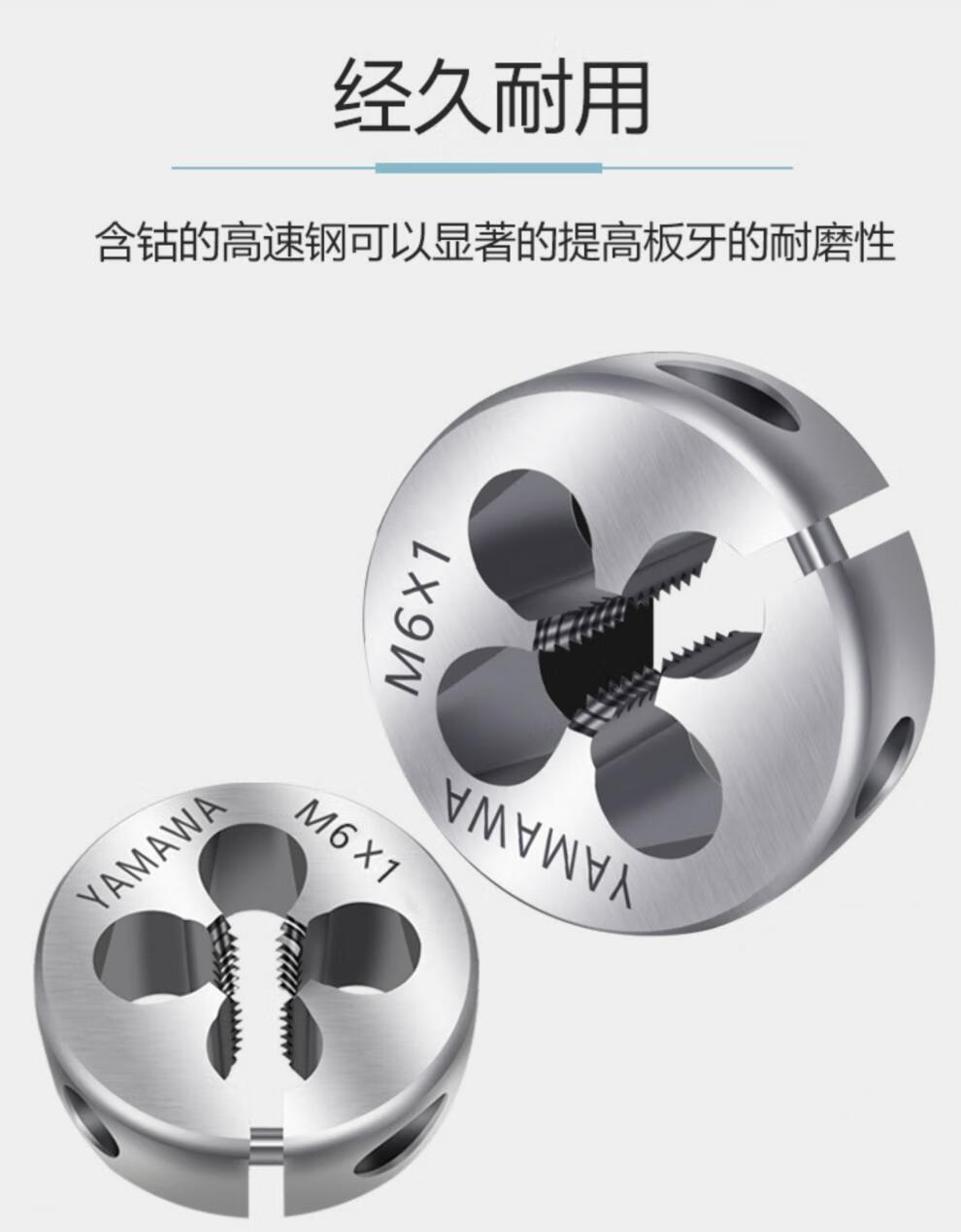 日本进口yamawa圆板牙公制可调式含钴不锈钢板牙m2m3m4m5m6m8m10