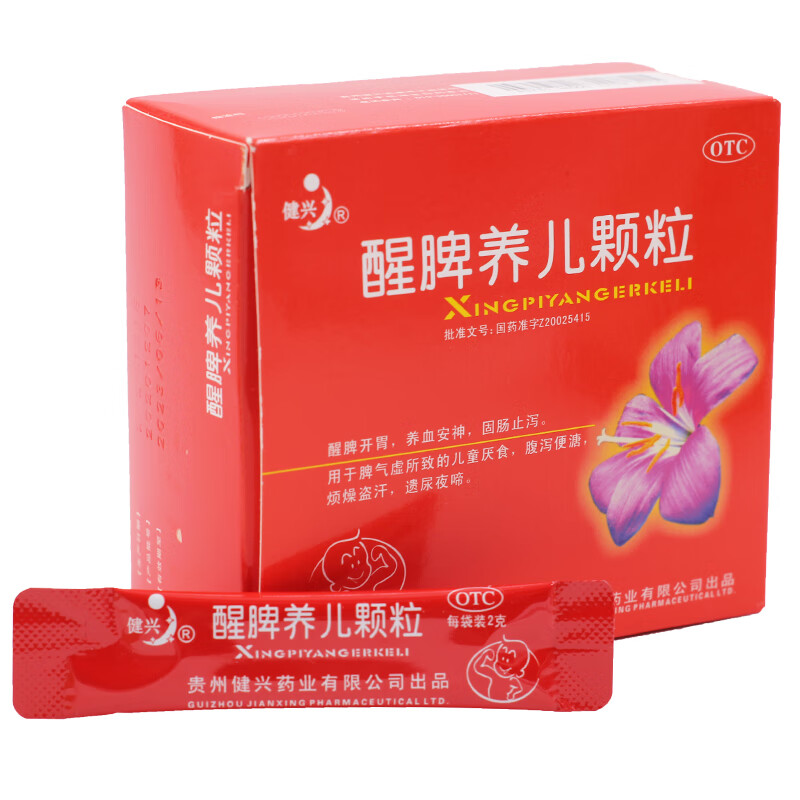 健兴 醒脾养儿颗粒2g*24袋/盒 养血安神固肠止泻儿童厌食腹泻遗尿 1