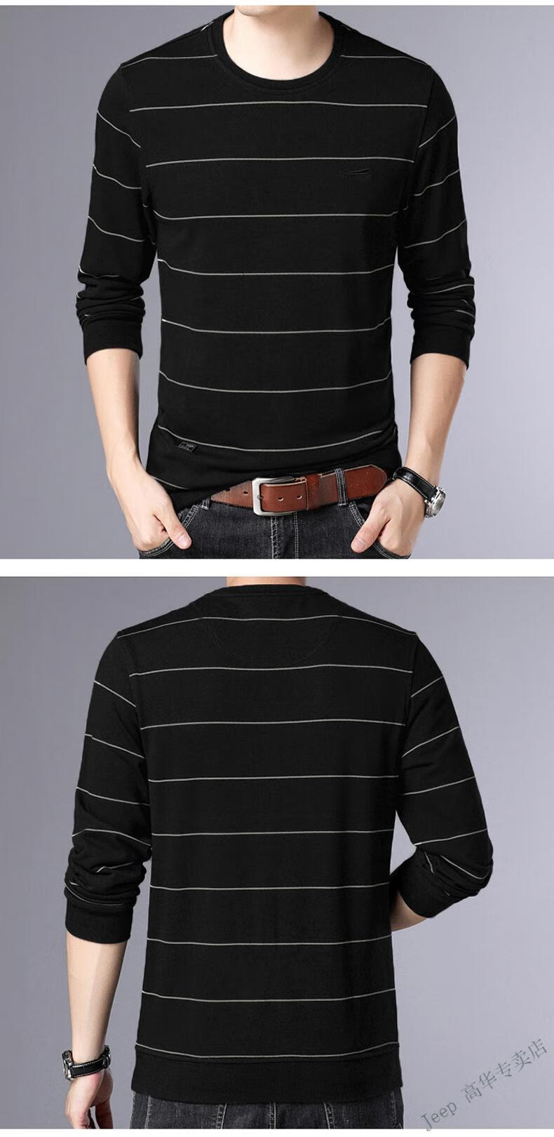 吉普jeep国际品牌冰感t恤男夏季薄款长袖内衣冰丝条纹t恤中青年丝光棉