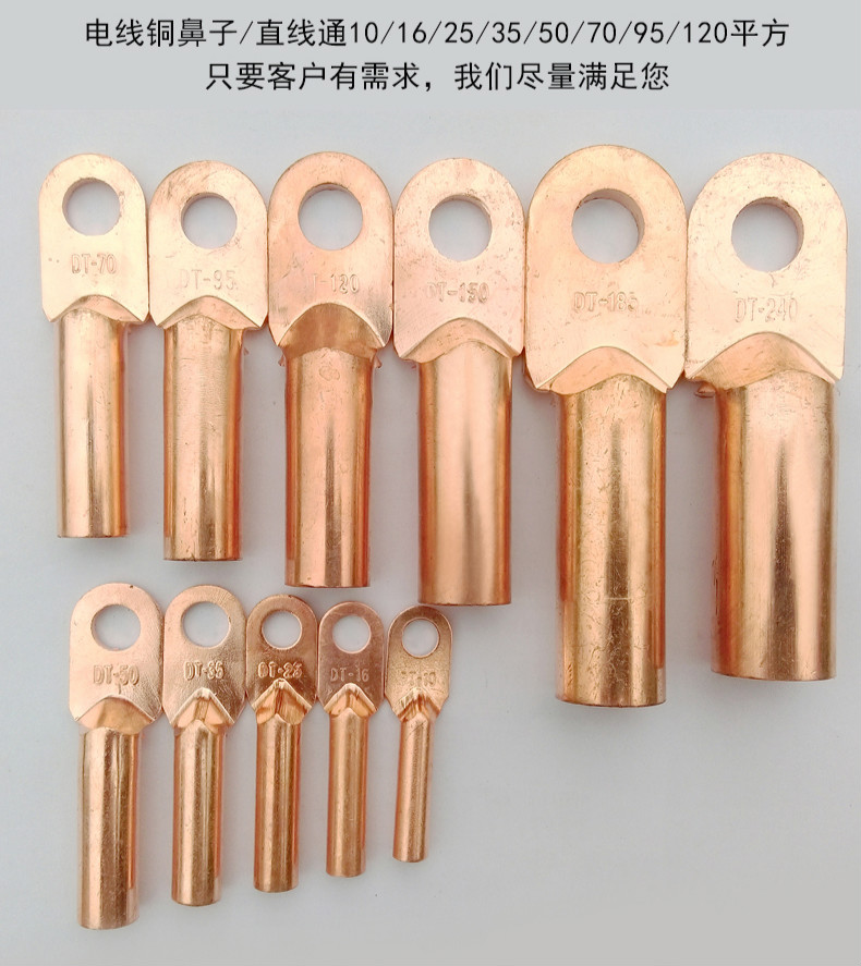 国标电线线耳线鼻子直通10162535507095120平方线耳铜直通线鼻子10