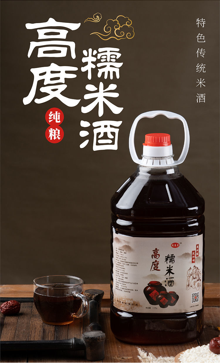 江西正宗农家自酿糯米酒老酒陈年封缸酒高度米酒纯粮客家甜酒20度五斤