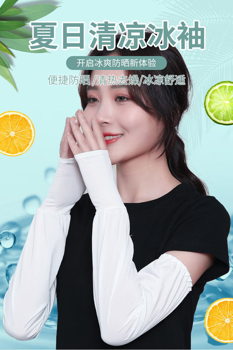 zgmr防嗮袖套冰丝防晒袖套女夏季薄款透气护臂宽松冰袖开车骑行手袖套