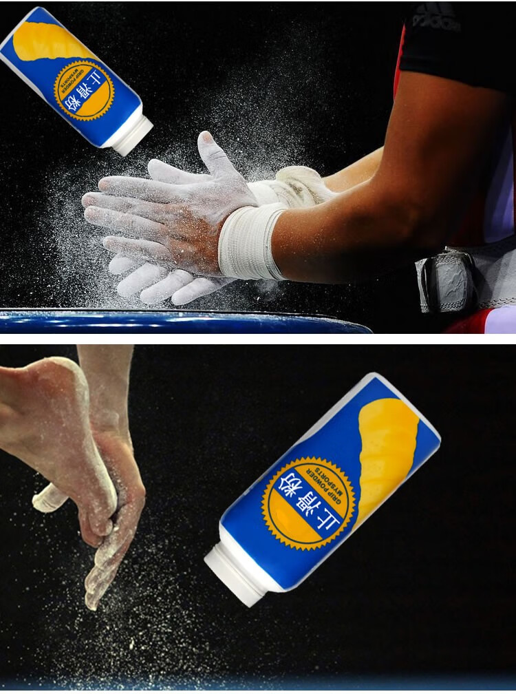 优选羽毛球防滑粉镁粉羽毛球引体向上健身单杠钢管舞液态运动止滑粉