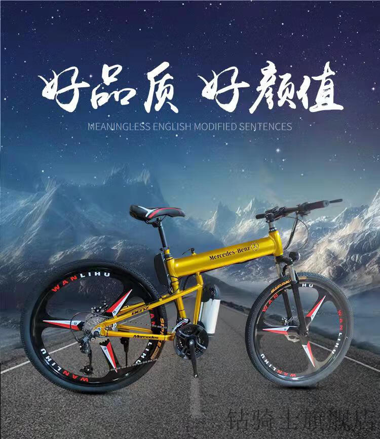 26寸奔驰电动 26寸奔驰电动山地车锂电池助力自行车代步变速铝合金