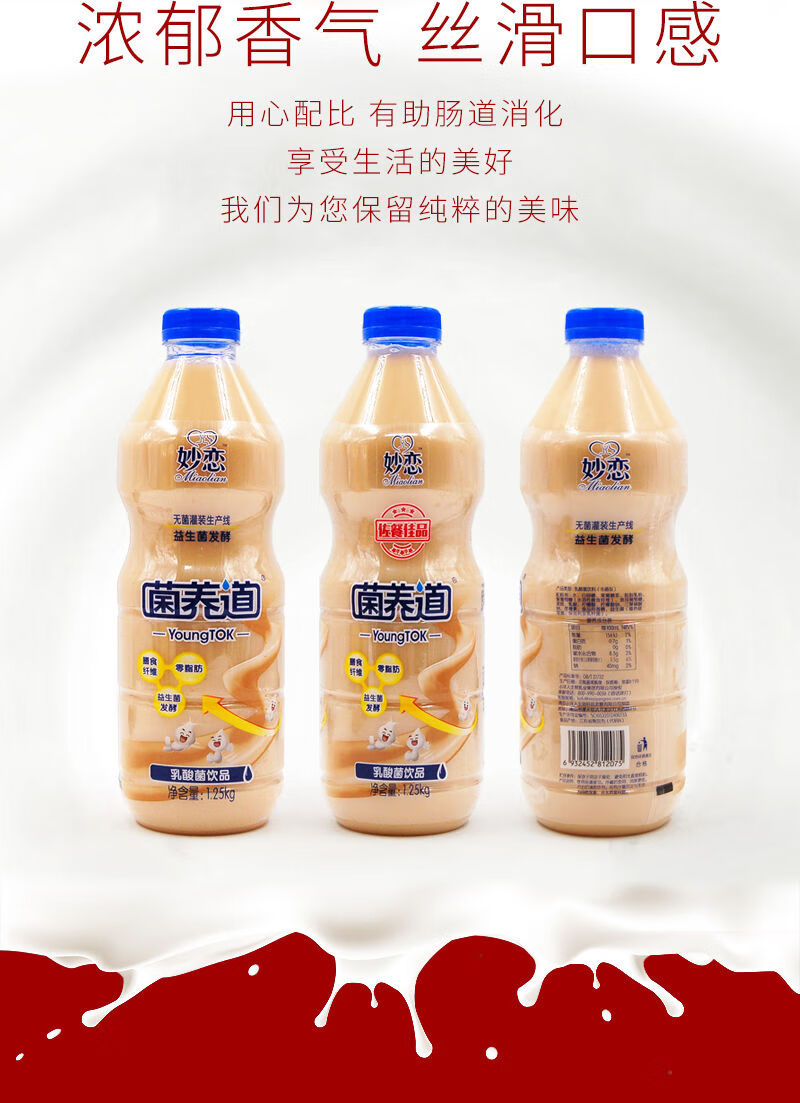 小洋人妙恋125l瓶小洋人妙恋菌养道乳酸菌饮品益生菌发酵儿童乳饮料大