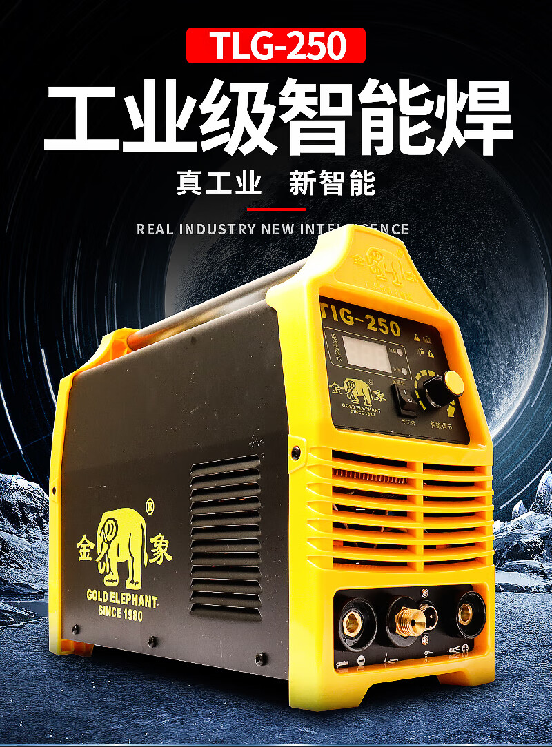 精选好货》定制金象牌tig-250单用两用氩弧焊机不锈钢电焊机220v工业