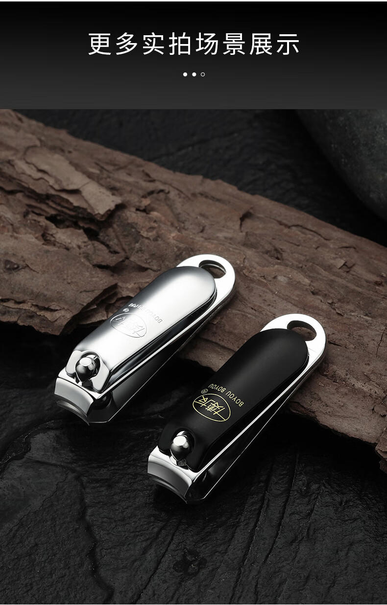 博友指甲剪套装博友指甲刀单个大号平口指甲剪斜口脚指甲钳女修甲刀