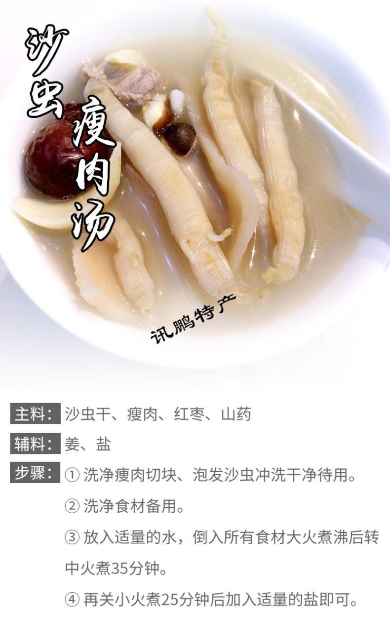 橙伯乐5折广西北海大号沙虫干50g特产海鲜干货湛江鱼干海产品煲汤煮粥
