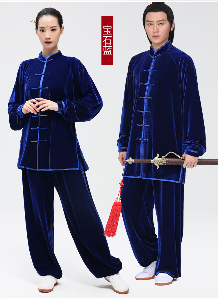 武极堂太极服秋冬金丝绒太极服秋冬季男加厚武术表演服装中国风太极拳