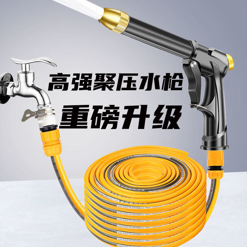 高压洗车水枪家用园林浇花自来水四季软管洗车神器汽车用品刷车头