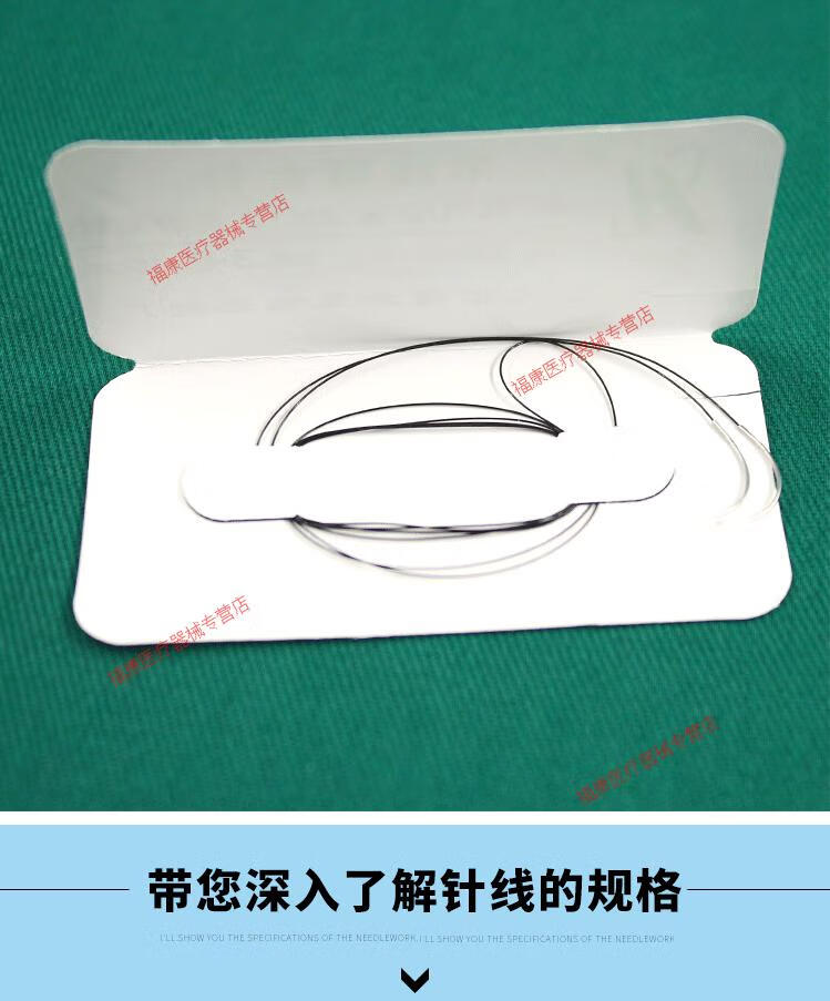 带线缝合针双眼皮手术缝合线整形纳米无痕埋线尼龙口腔三角针红色