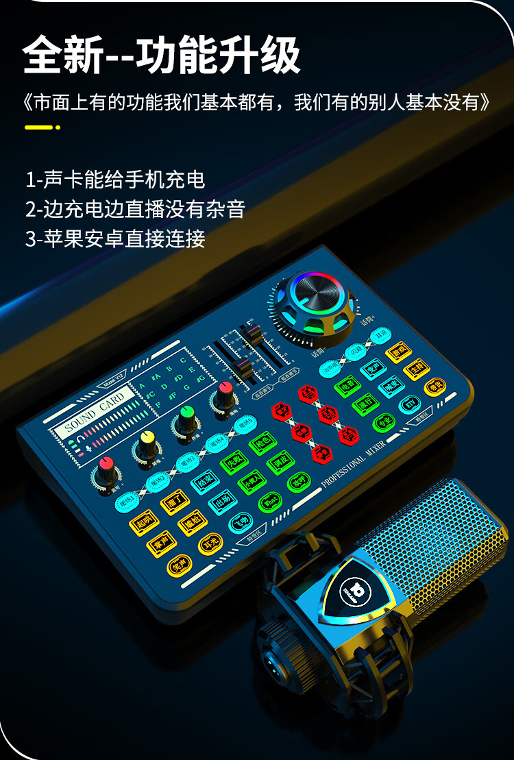 好牧人通用v12声卡直播全套设备手机唱歌专用电容麦克风k歌套装主播网