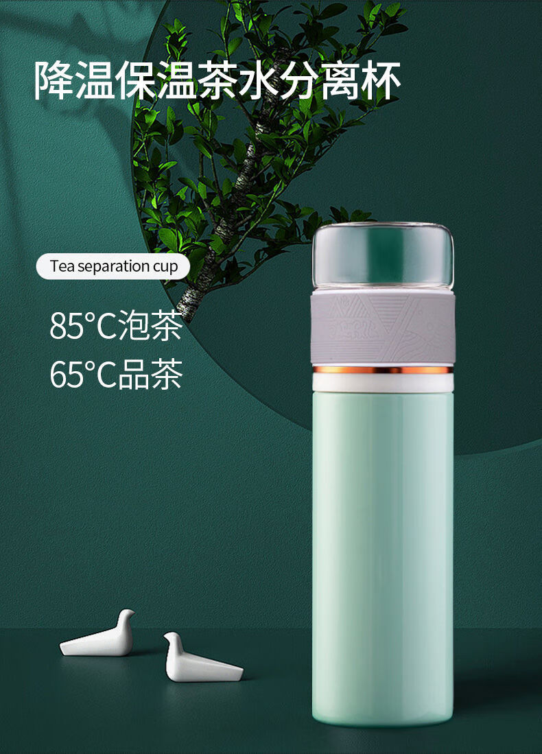 60快速降温杯55恒温杯快速降温保温杯男士茶水分离泡茶杯55度过滤