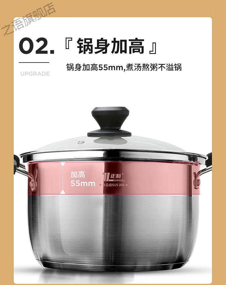正利不锈钢锅正利304不锈钢汤锅不粘加厚双耳锅炖锅电磁炉蒸煮炖家用