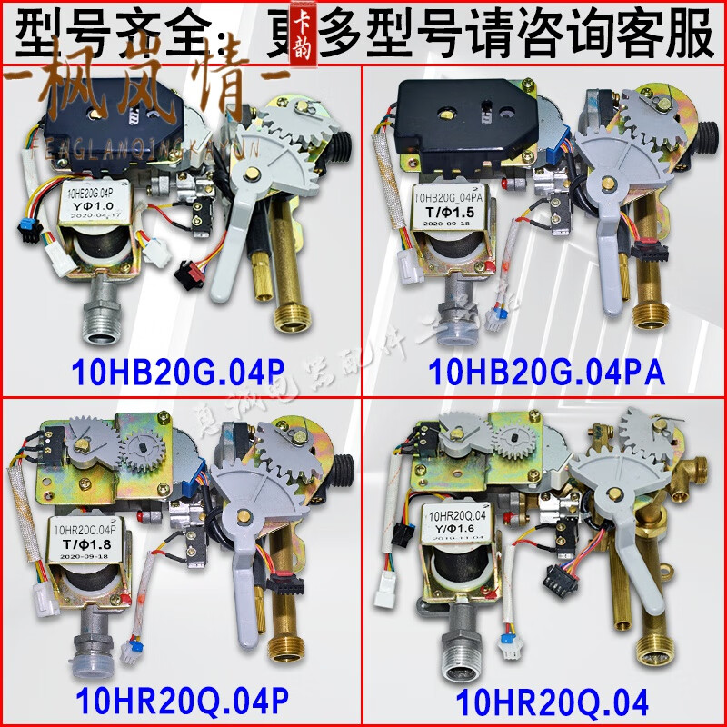 燃气热水器配件美的10升燃气热水器配件水气联动jsq20-10hwb 10hp 10